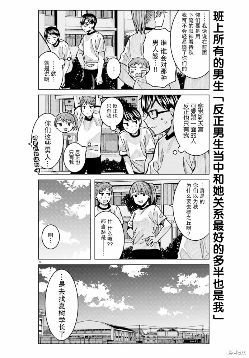 第15话 第4页