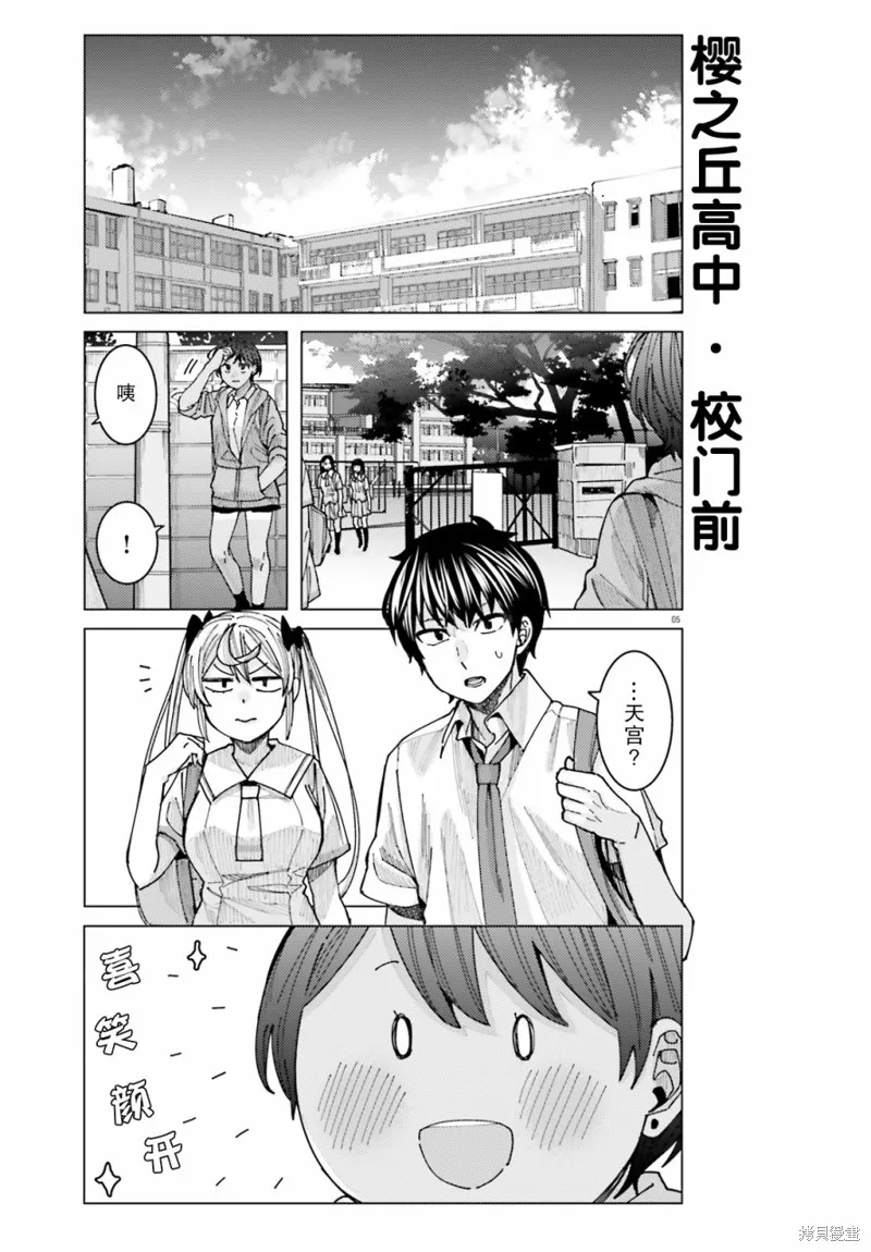 第15话 第5页