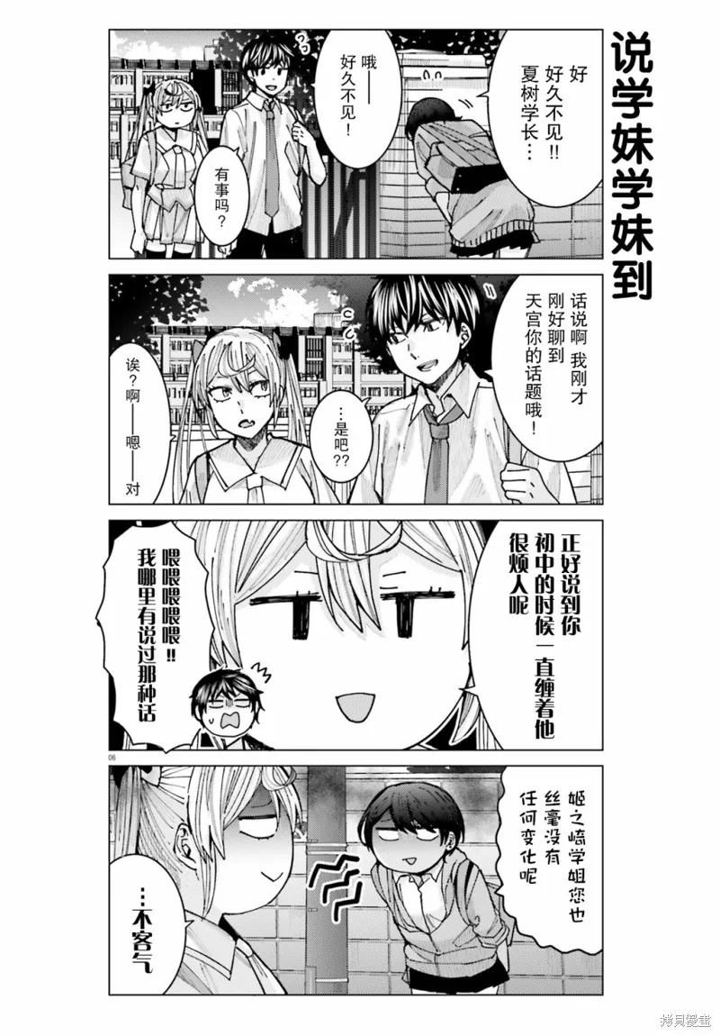 第15话 第6页