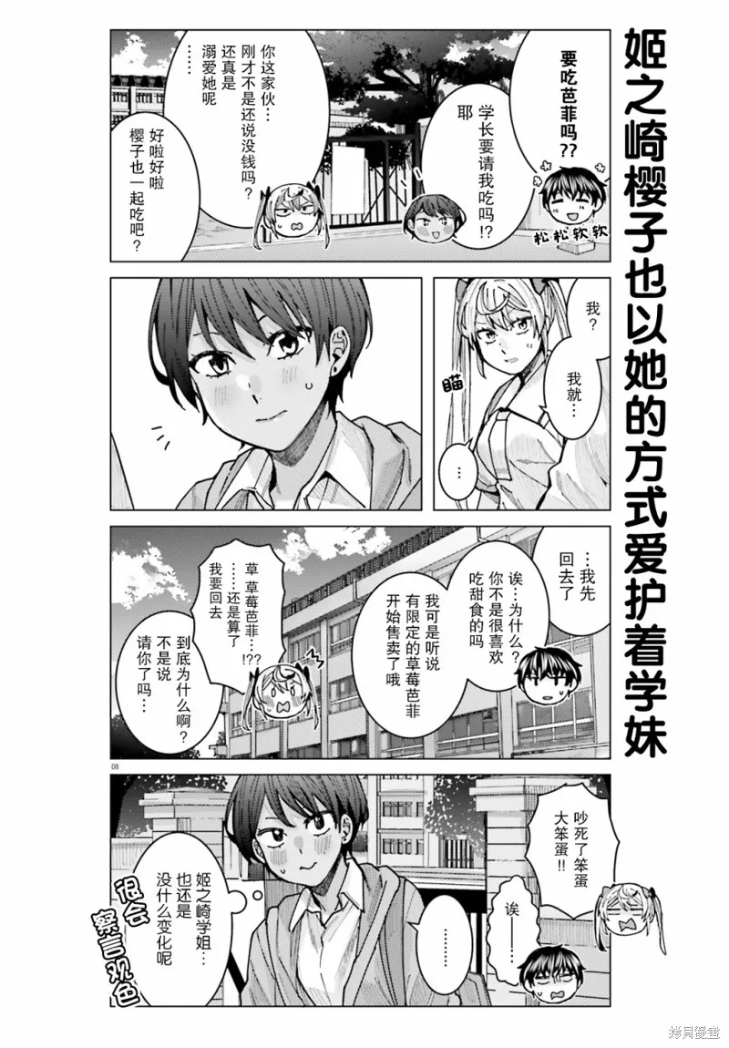 第15话 第8页