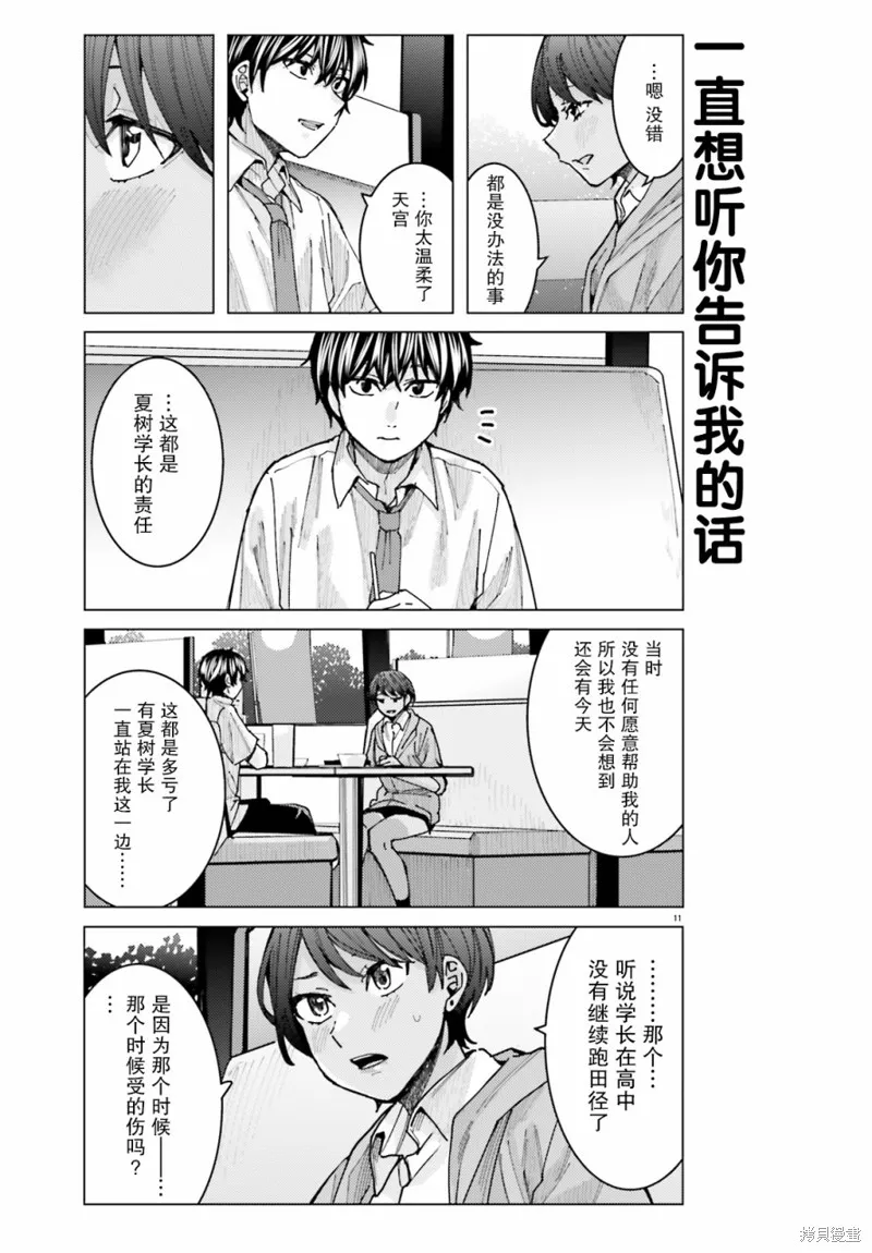第15话 第11页