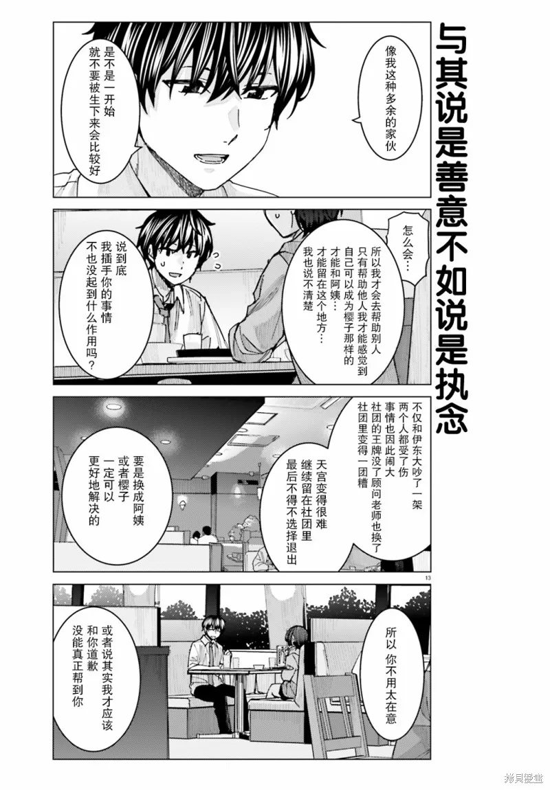 第15话 第13页