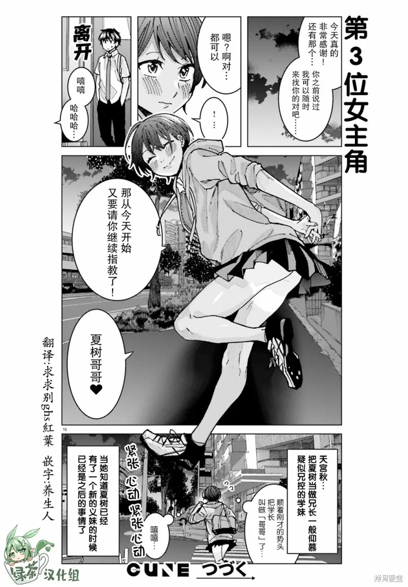 第15话 第16页