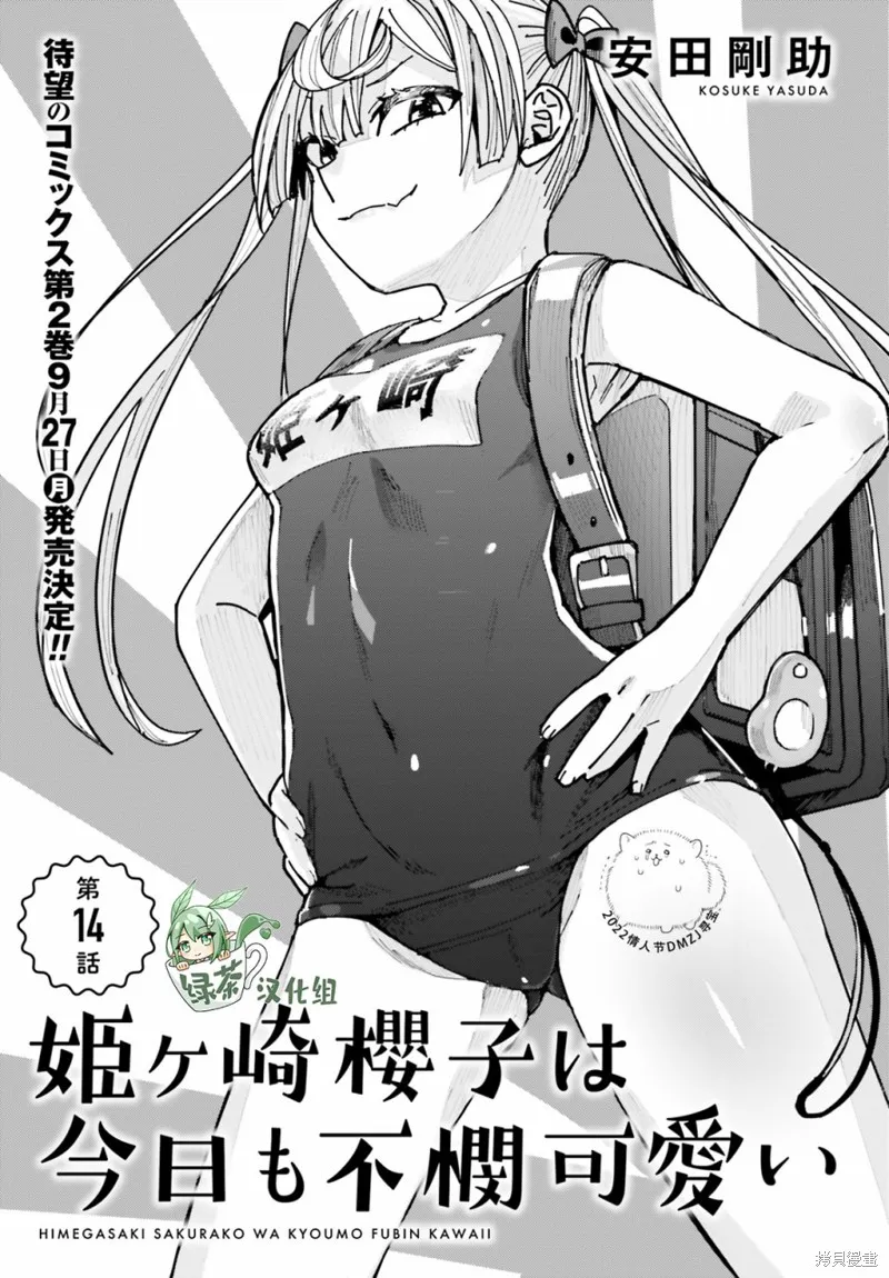 第14话 第1页