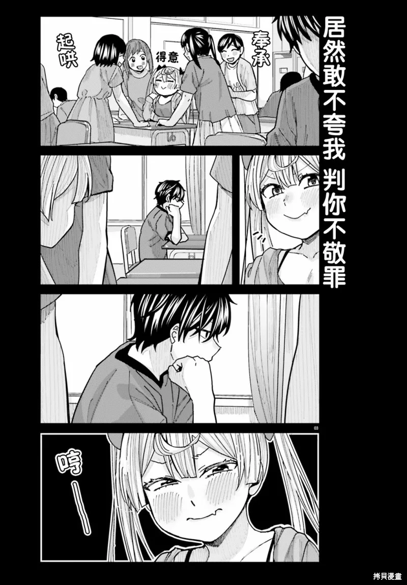 第14话 第3页