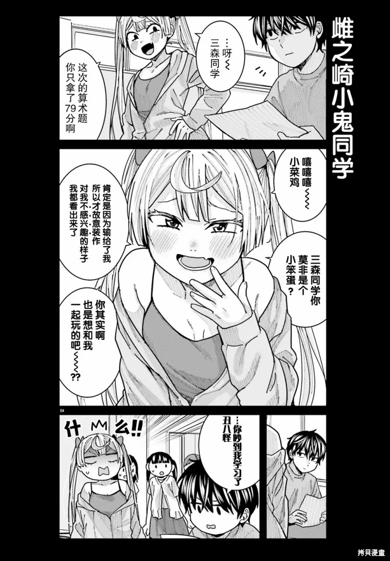 第14话 第4页