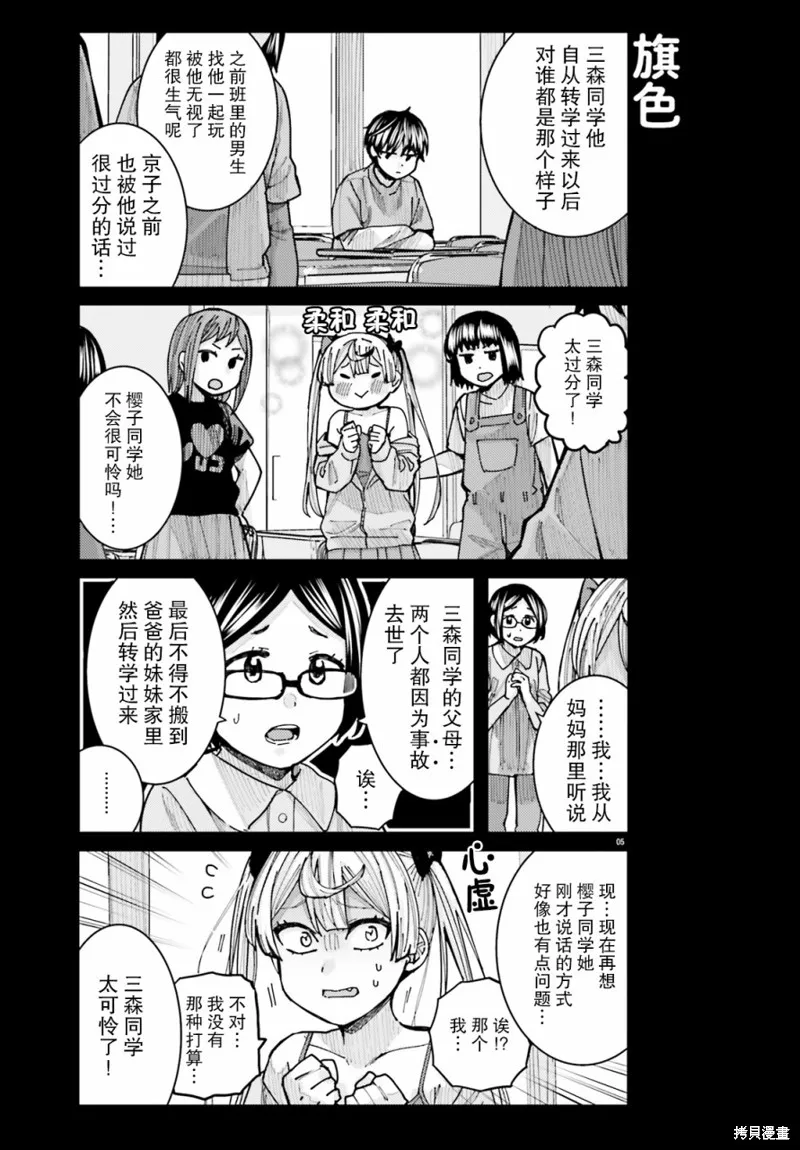 第14话 第5页