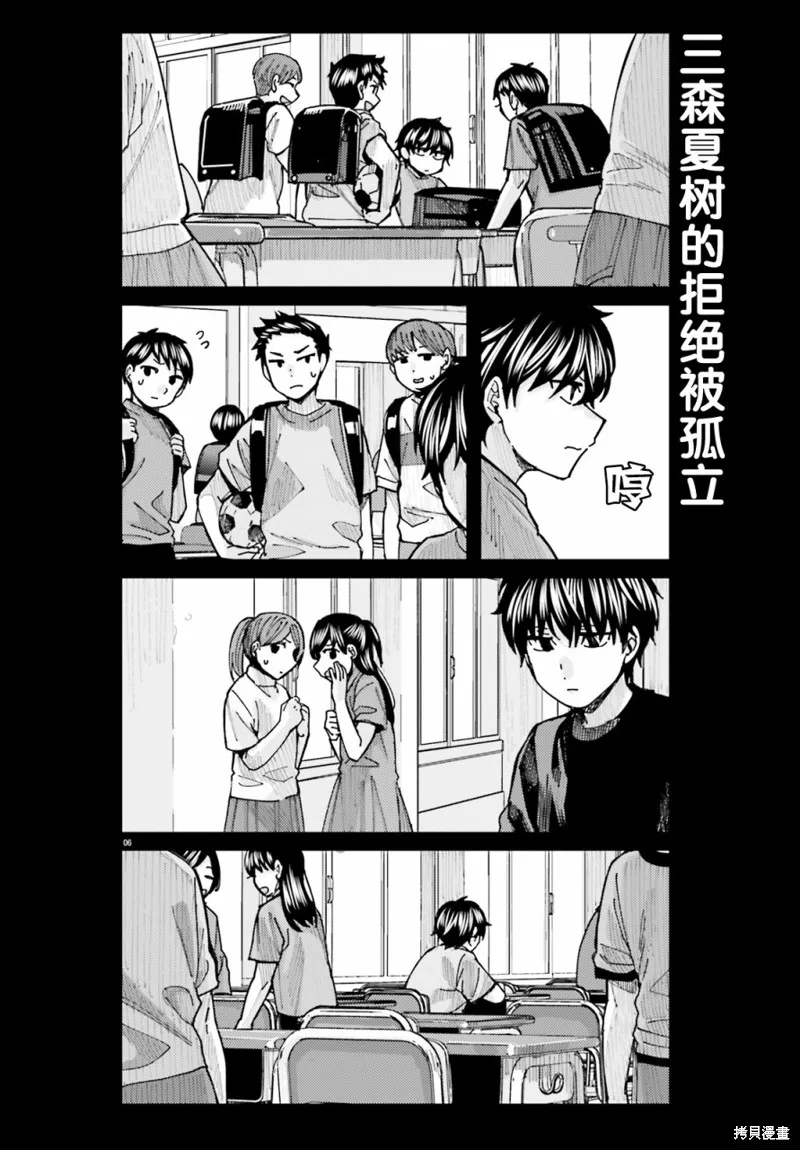 第14话 第6页