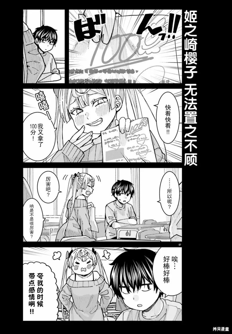 第14话 第7页