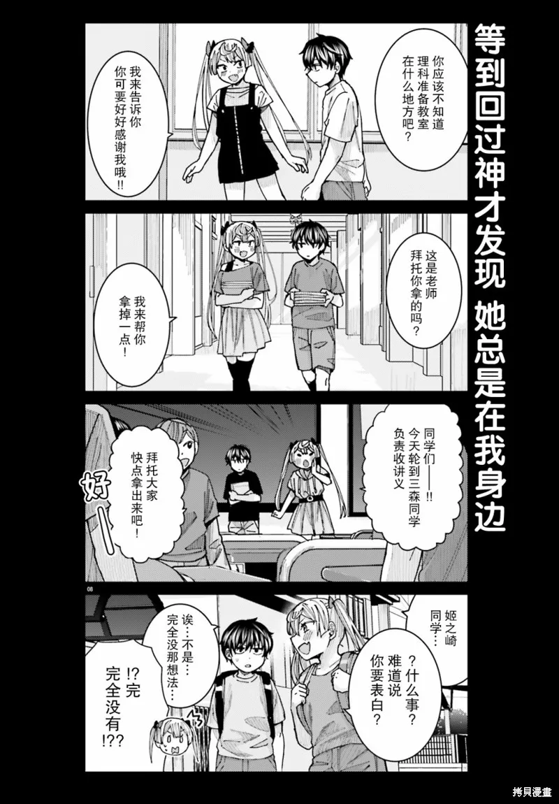 第14话 第8页