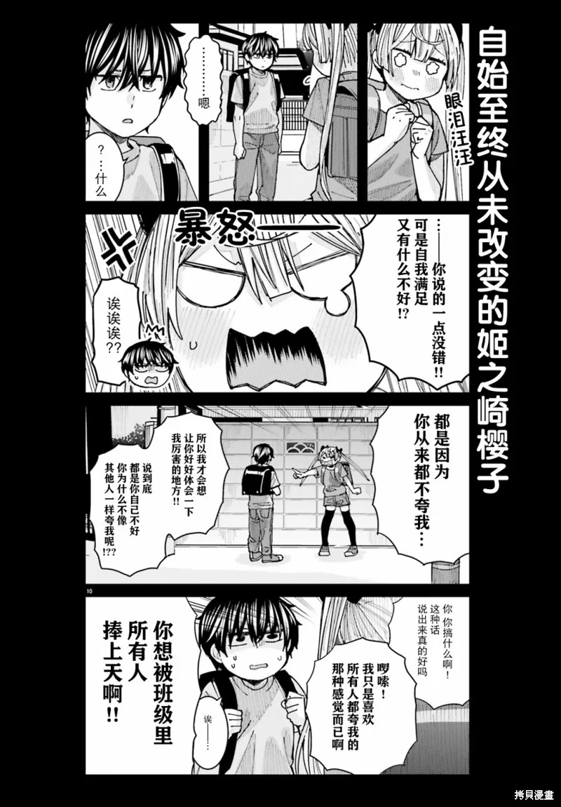 第14话 第10页