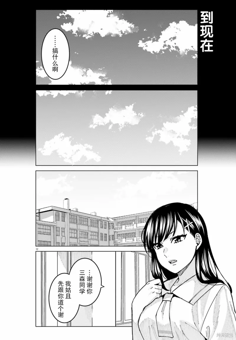 第14话 第12页