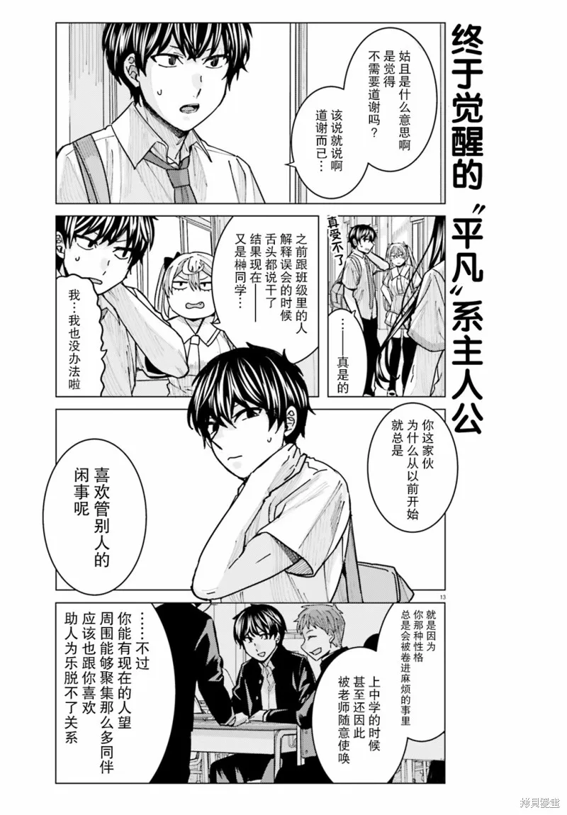 第14话 第13页