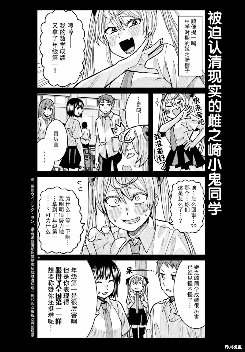 第14话 第14页