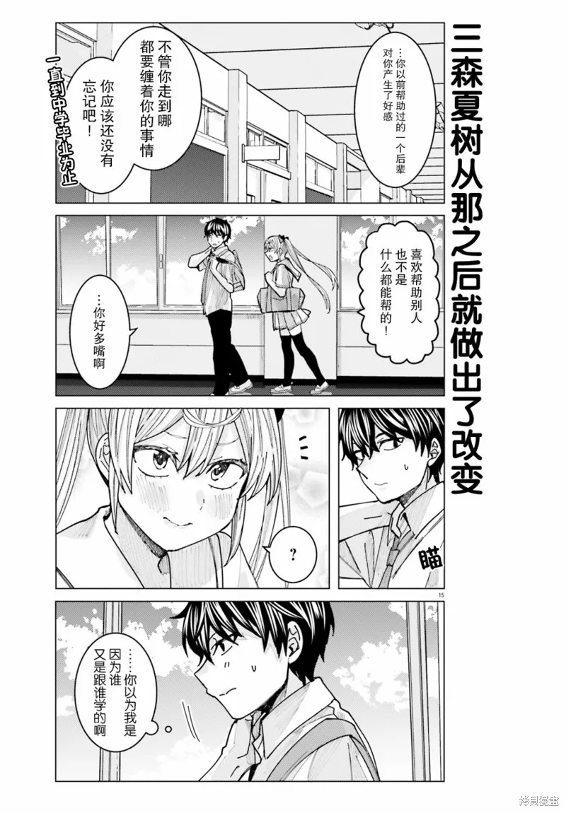 第14话 第15页