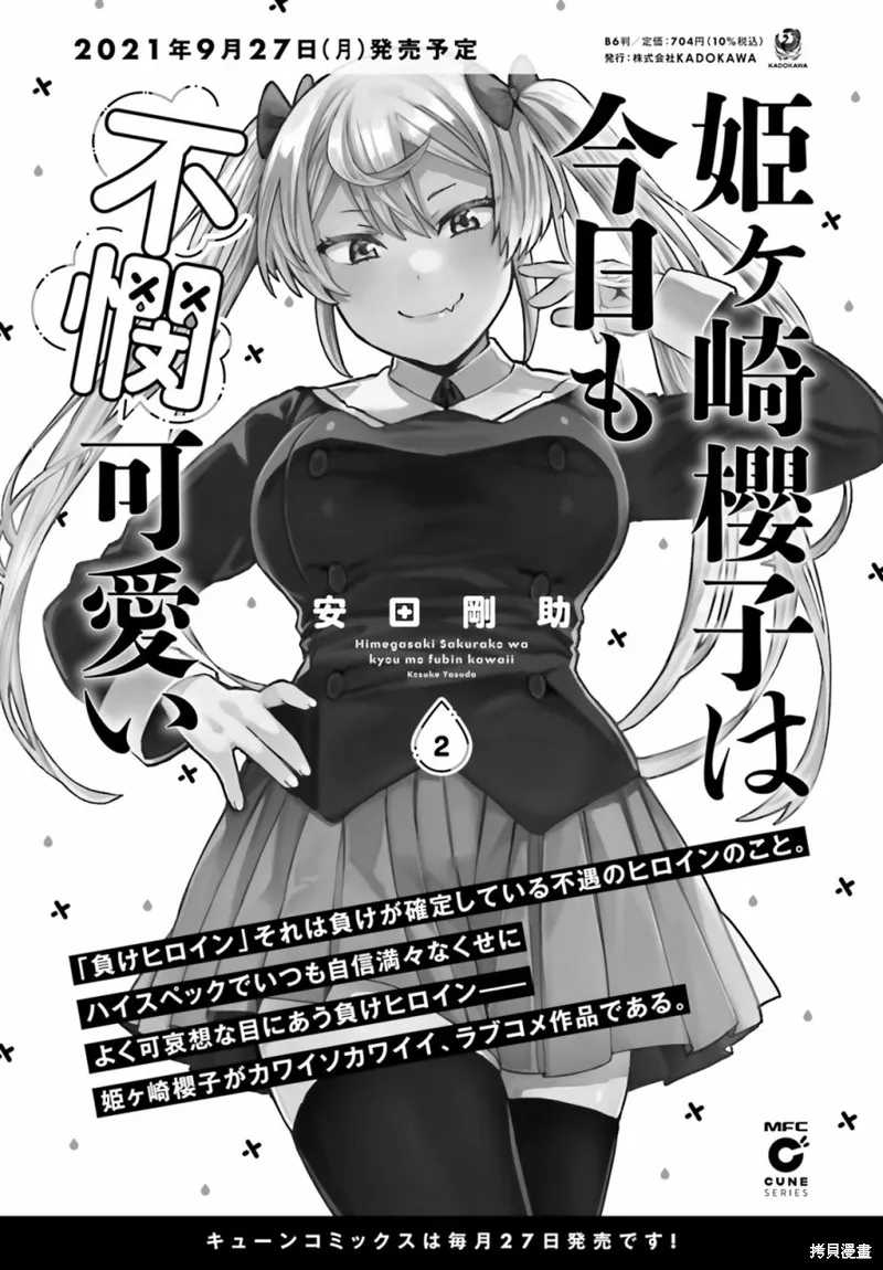第14话 第17页