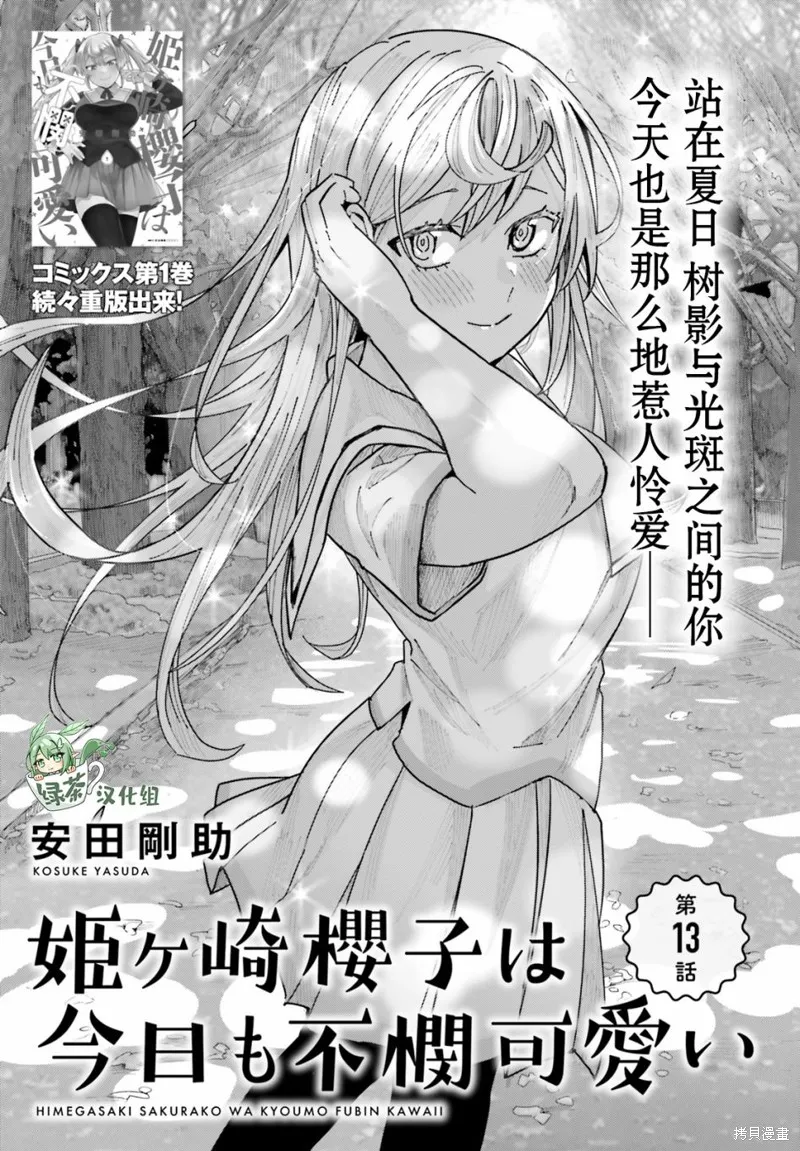第13话 第1页