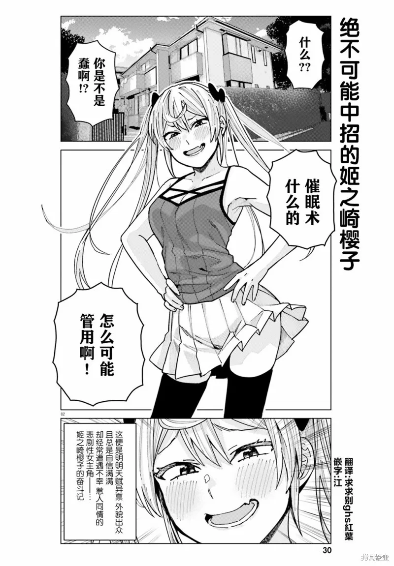 第13话 第2页