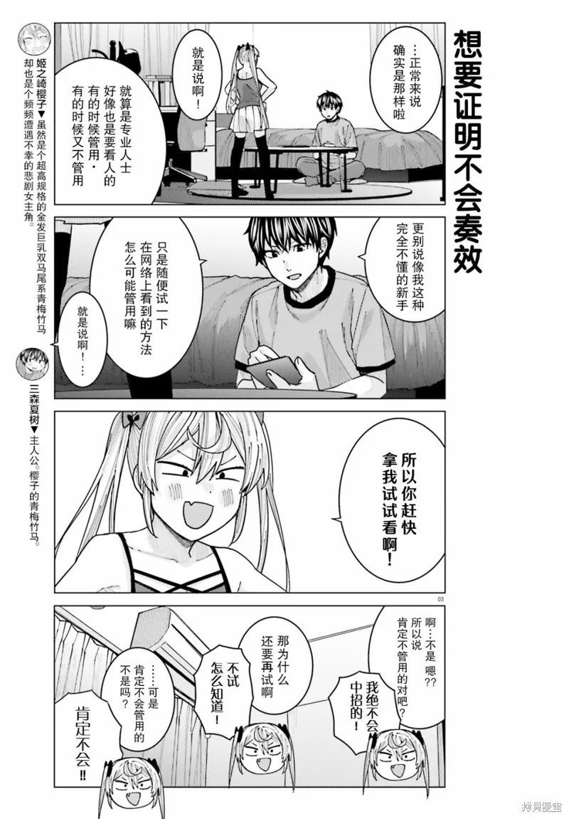 第13话 第3页