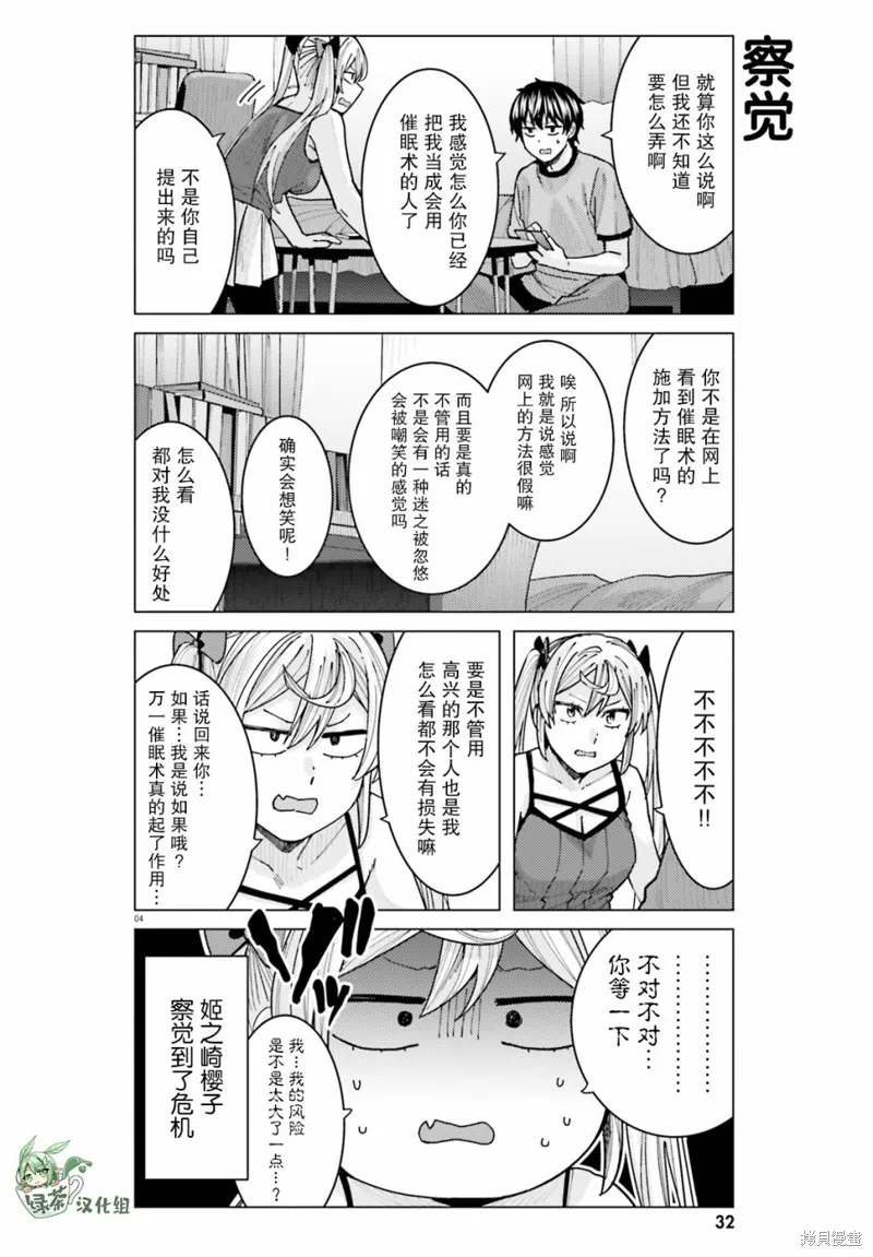 第13话 第4页