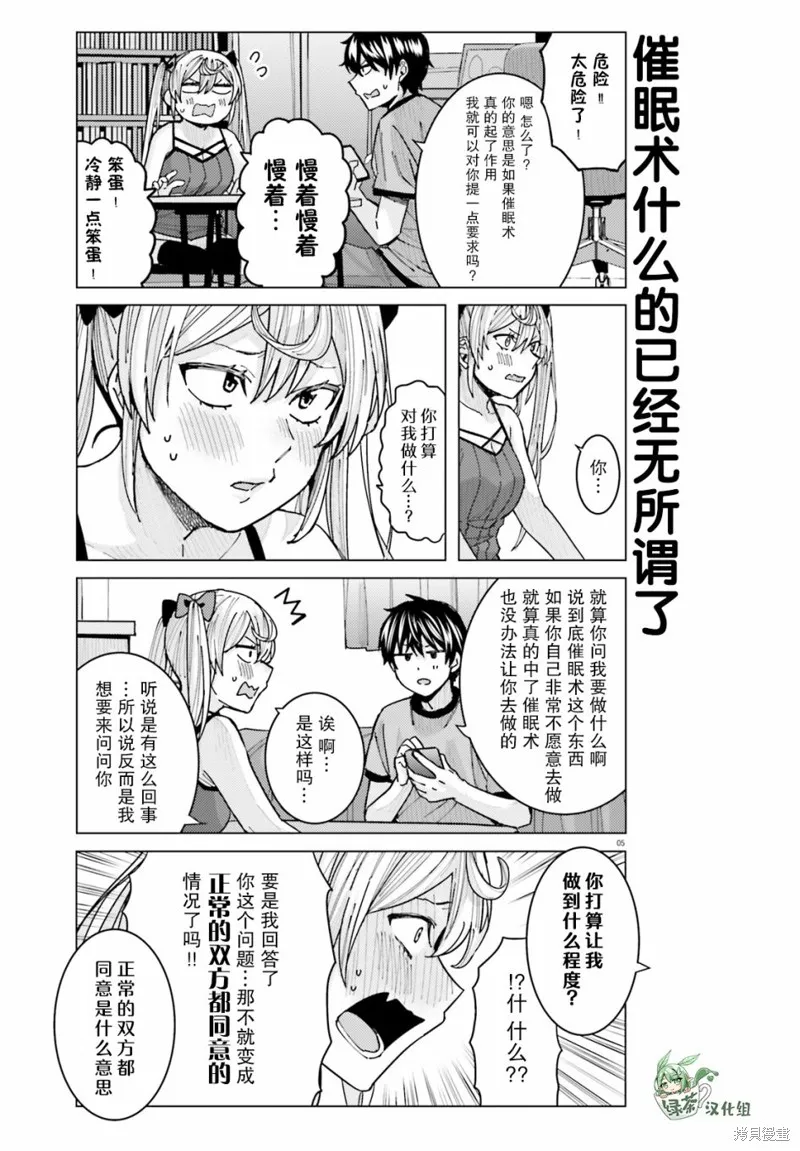 第13话 第5页