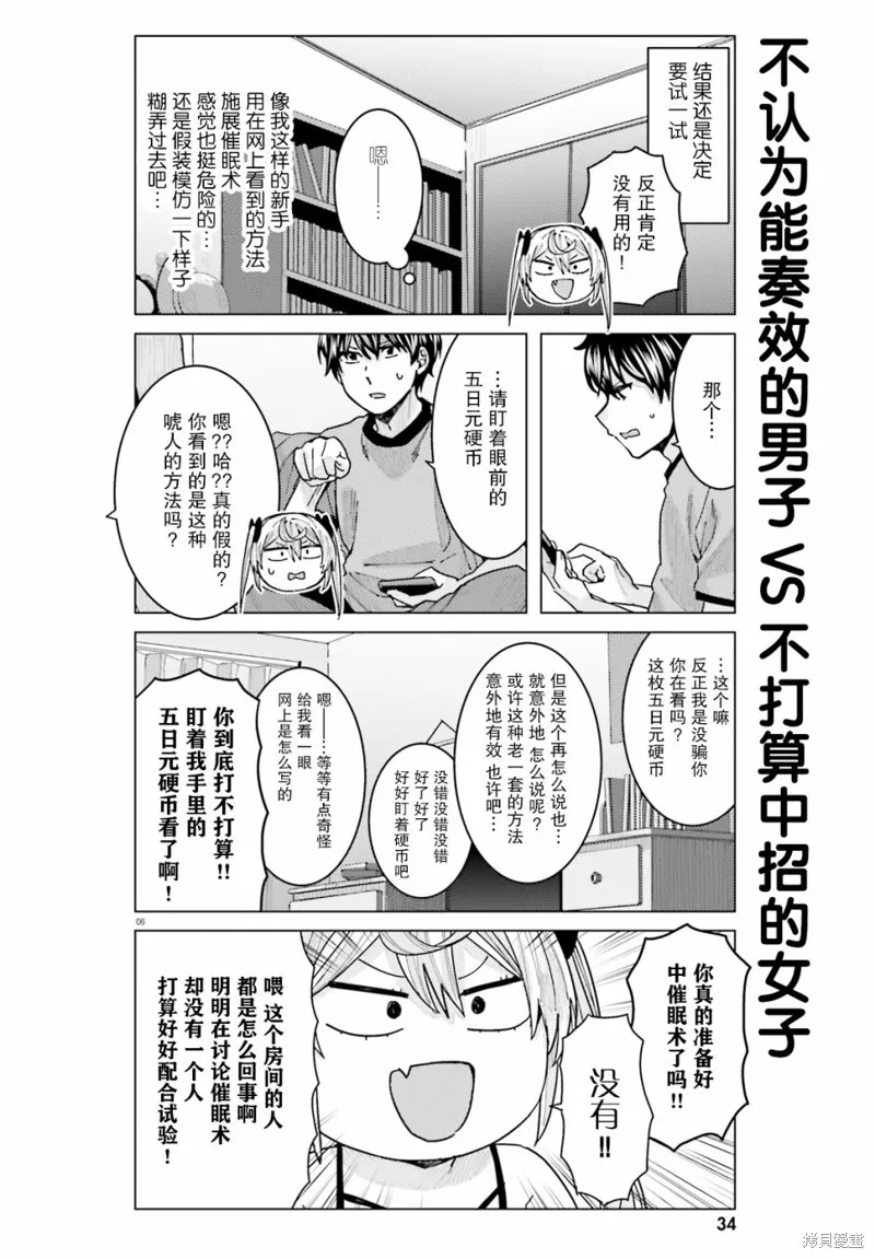 第13话 第6页