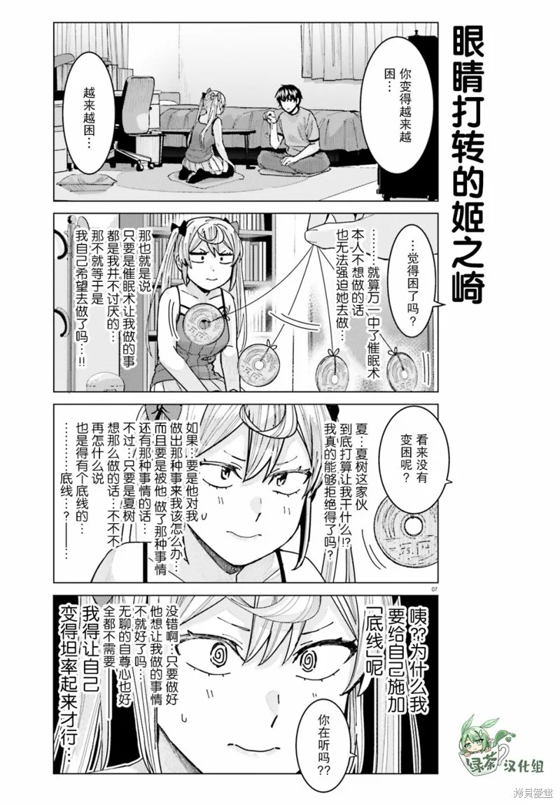 第13话 第7页