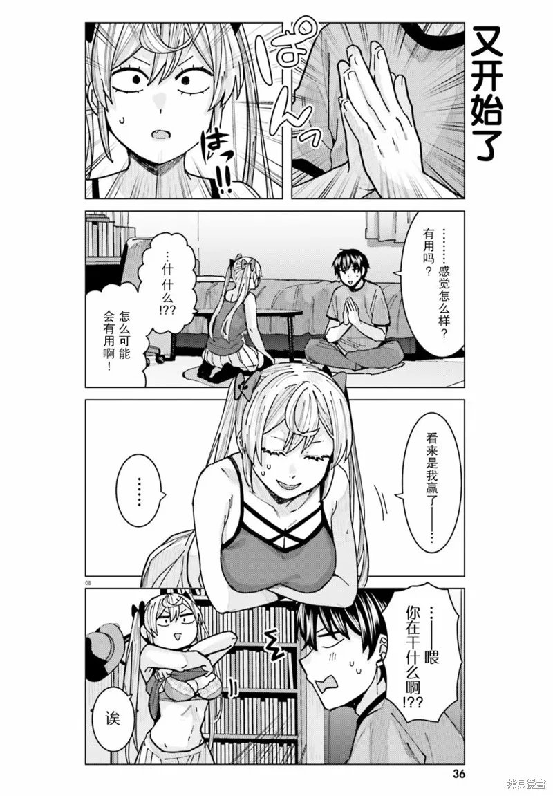 第13话 第8页