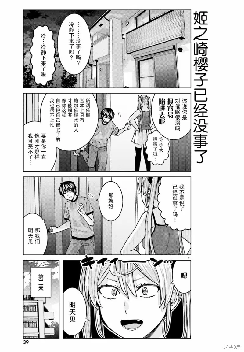 第13话 第11页
