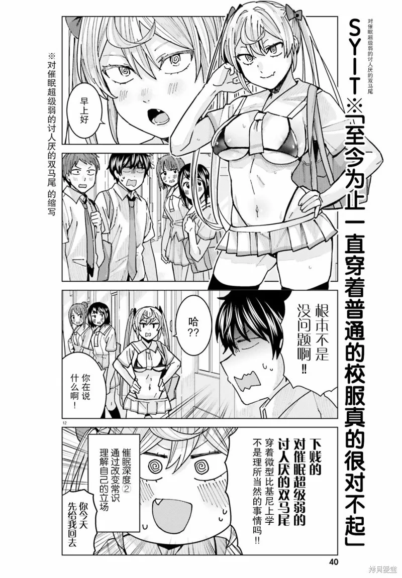 第13话 第12页