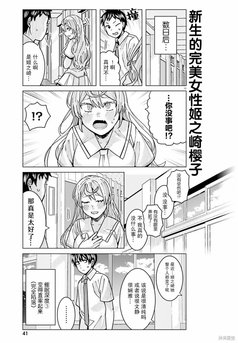 第13话 第13页