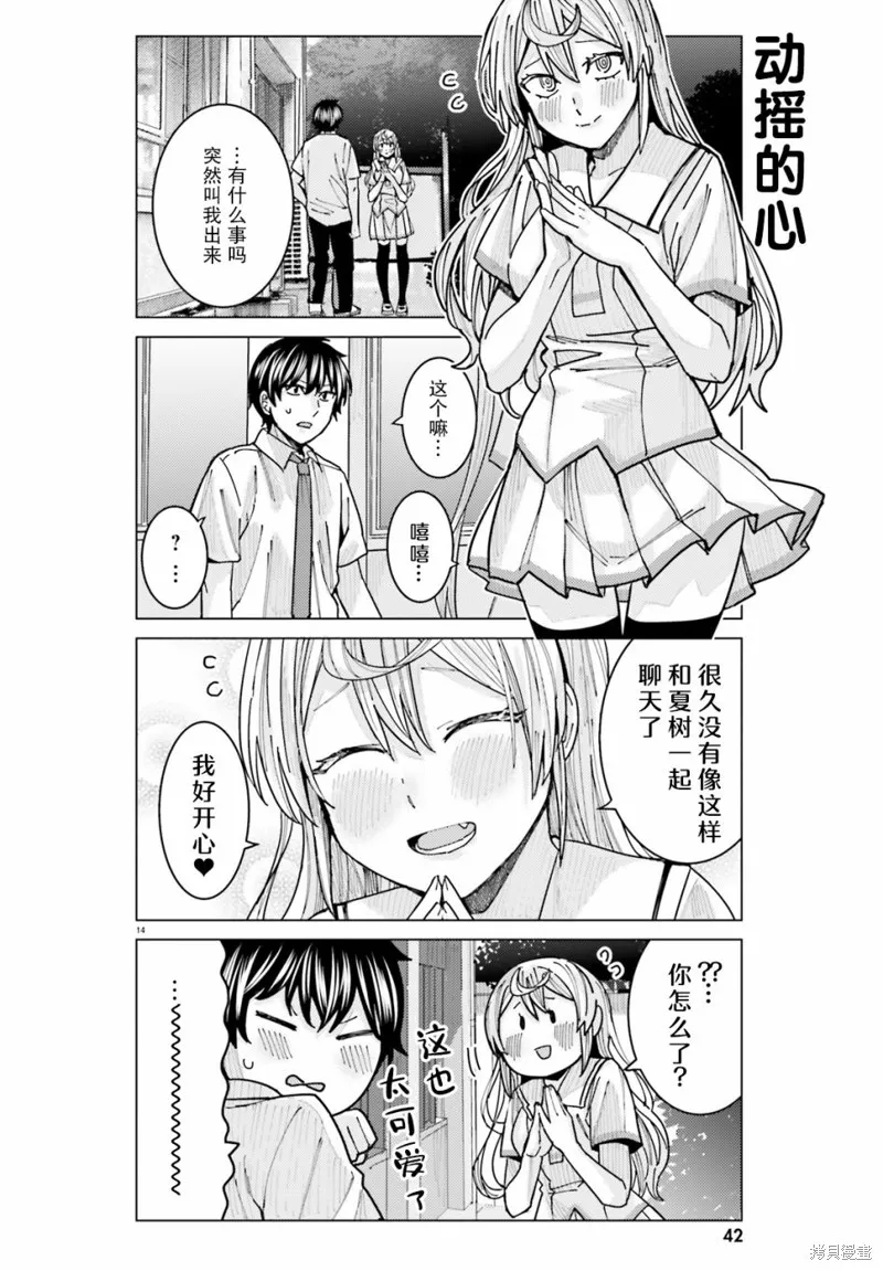 第13话 第14页