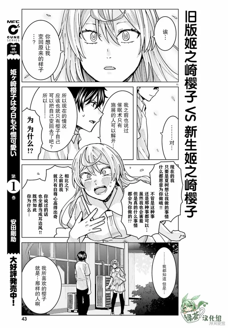 第13话 第15页