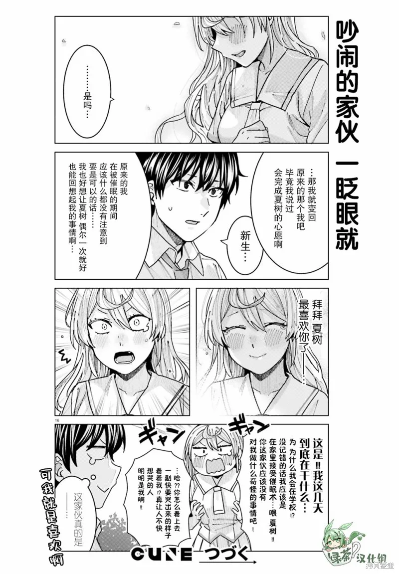 第13话 第16页
