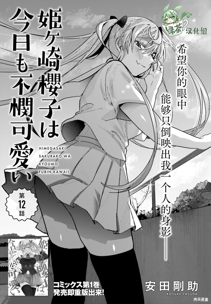 第12话 第2页