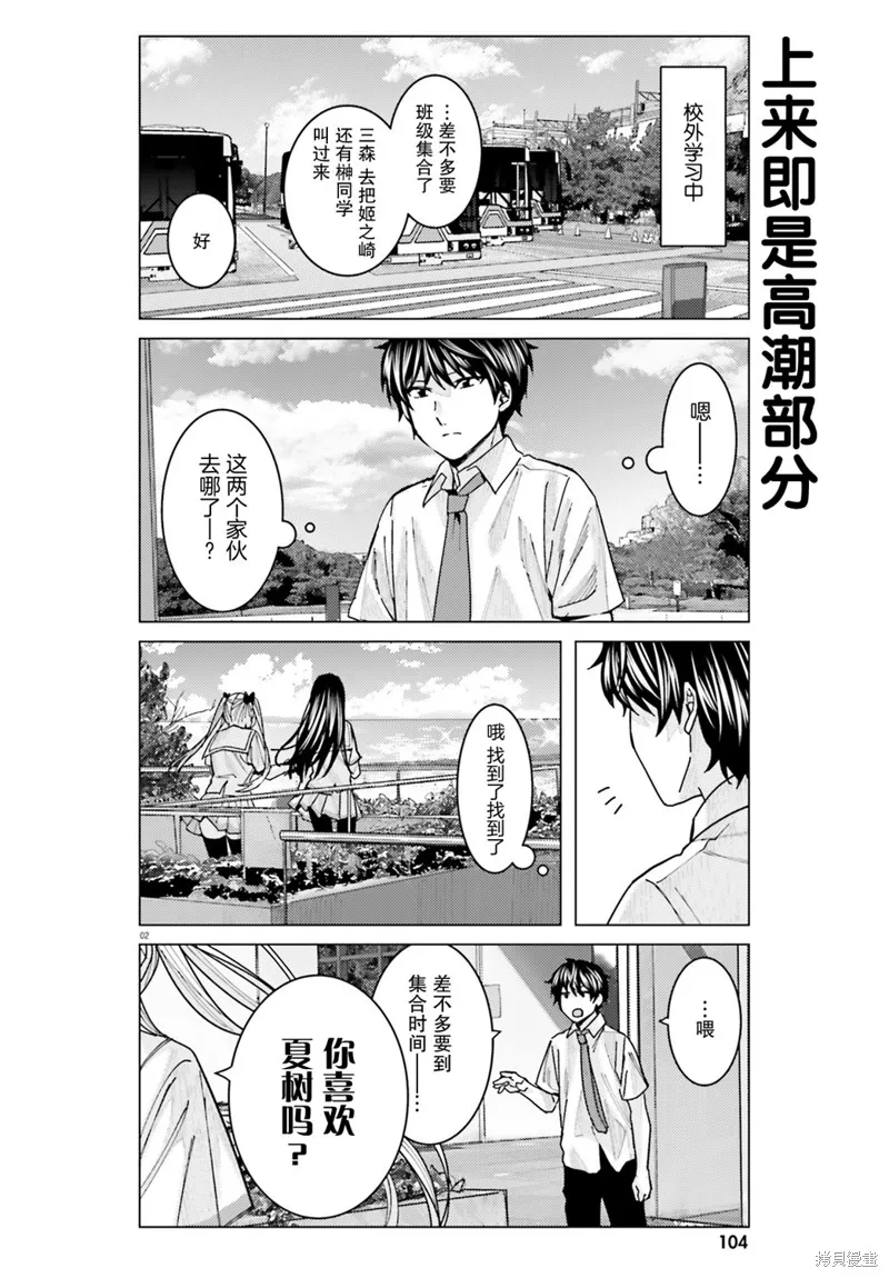 第12话 第3页