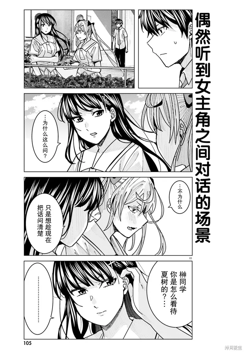第12话 第4页
