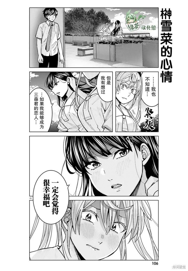 第12话 第5页
