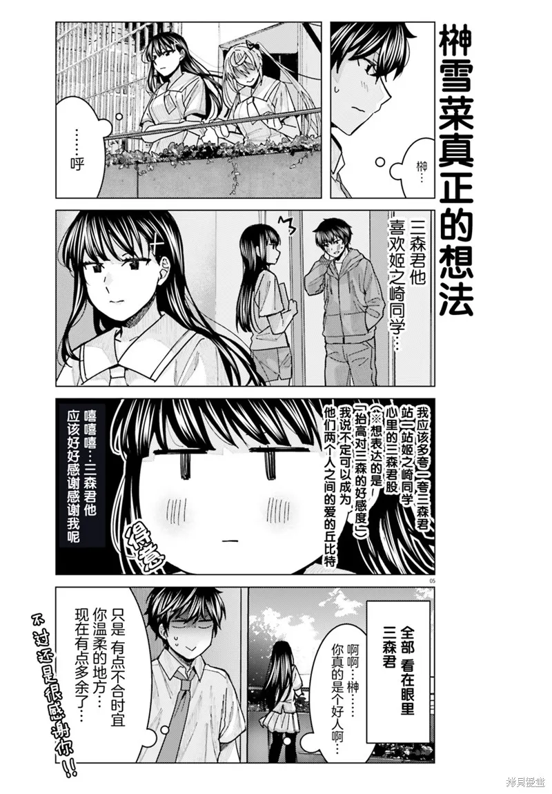 第12话 第6页