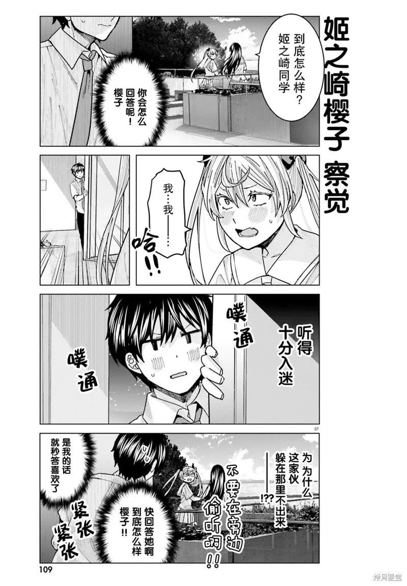 第12话 第8页