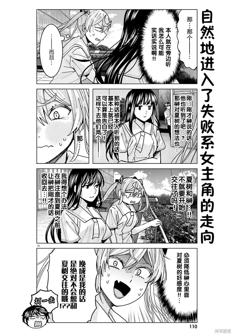 第12话 第9页
