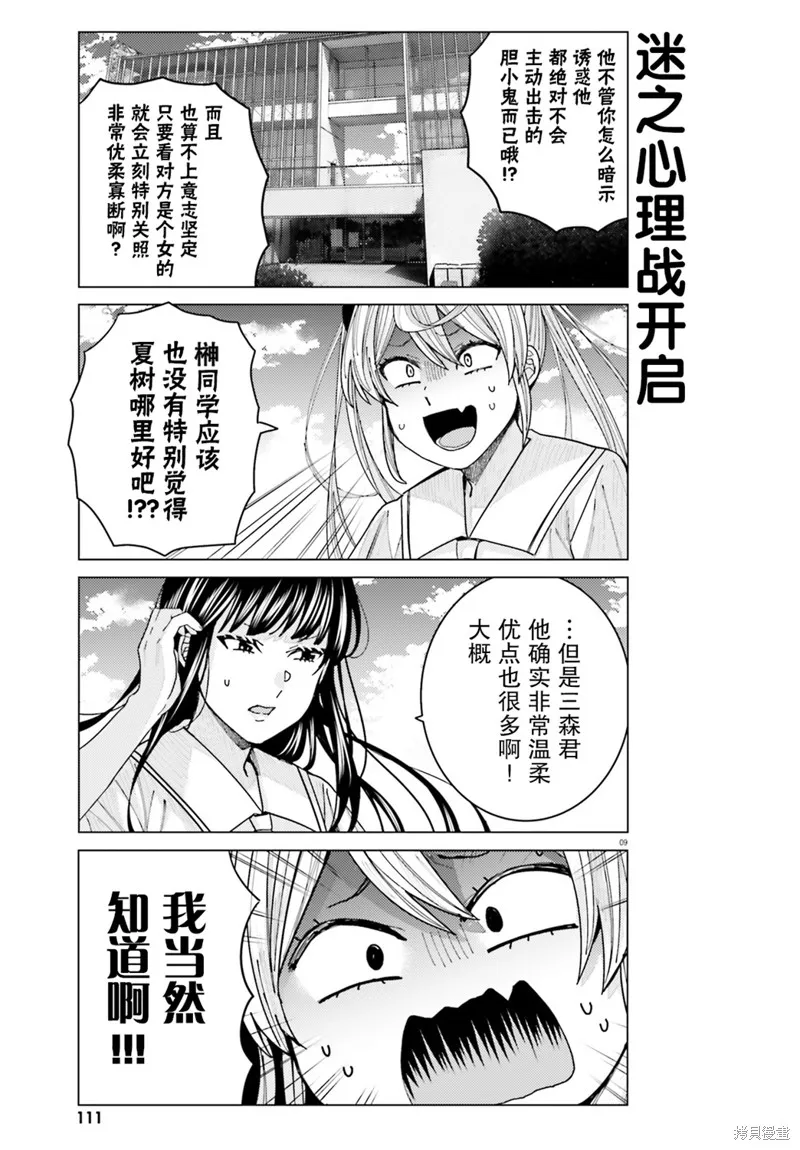 第12话 第10页