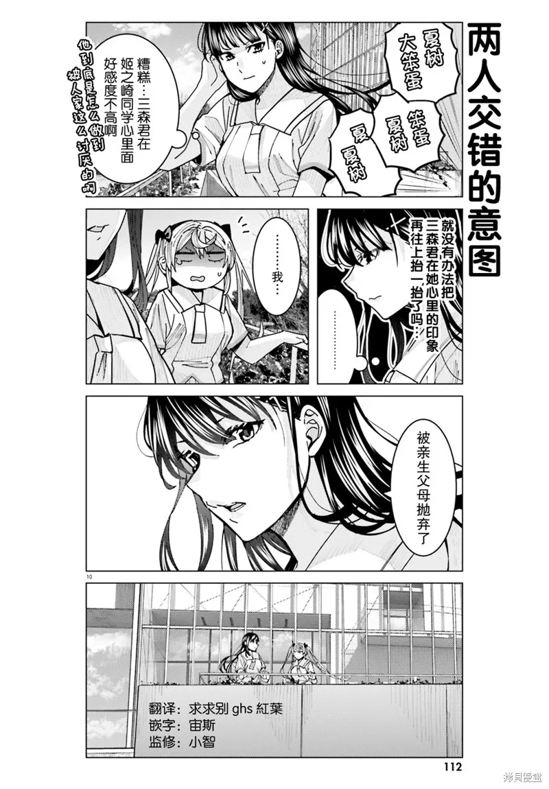 第12话 第11页