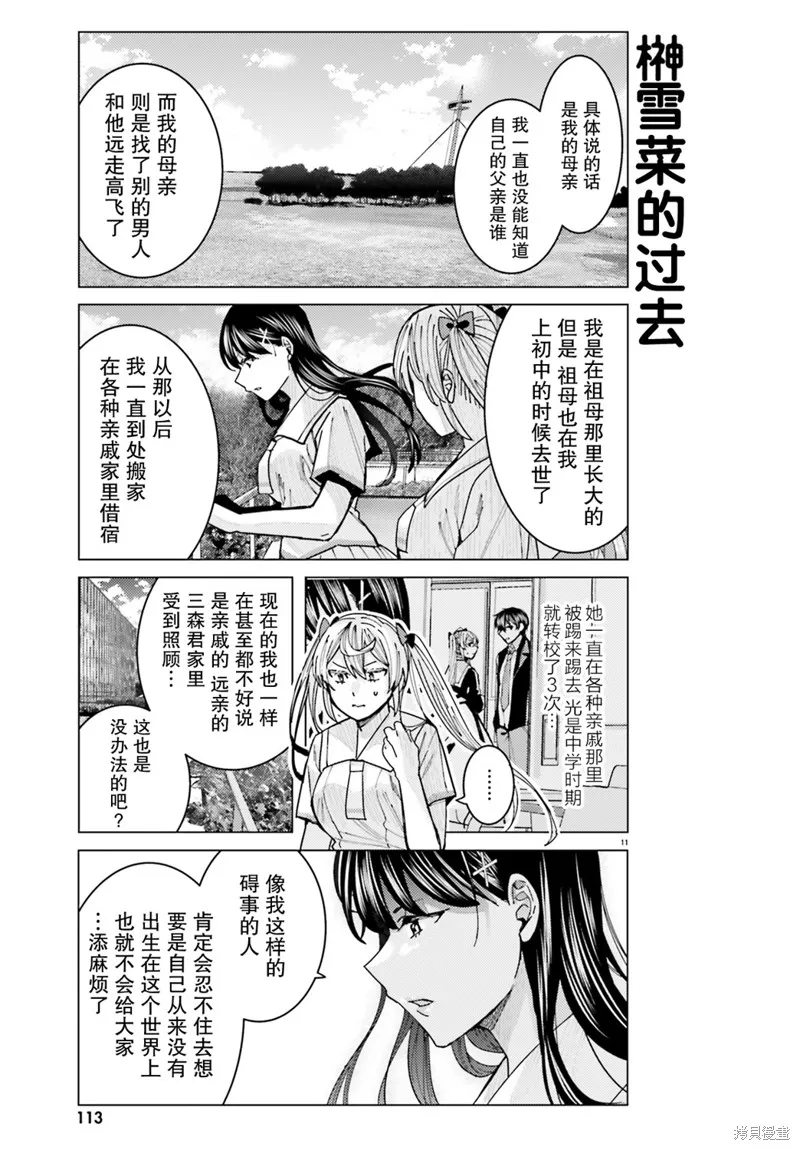 第12话 第12页
