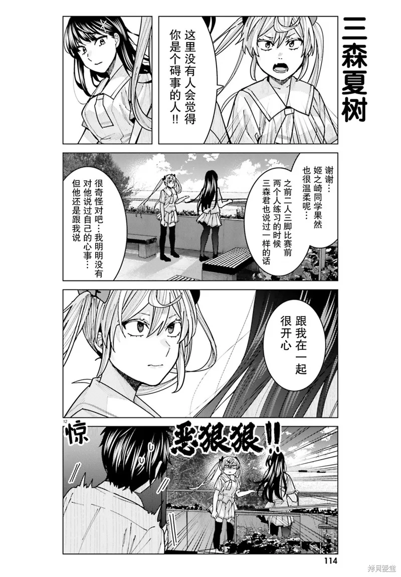 第12话 第13页