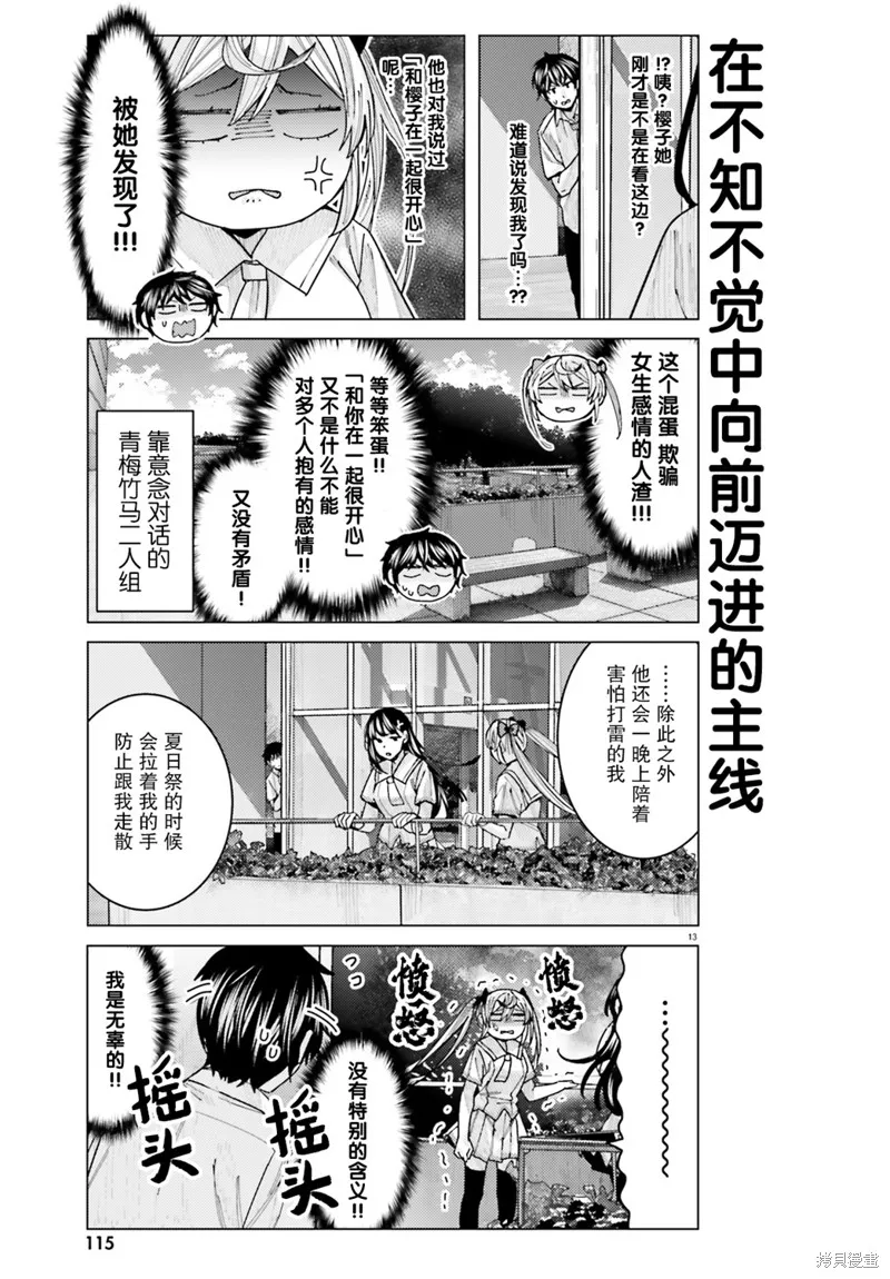 第12话 第14页