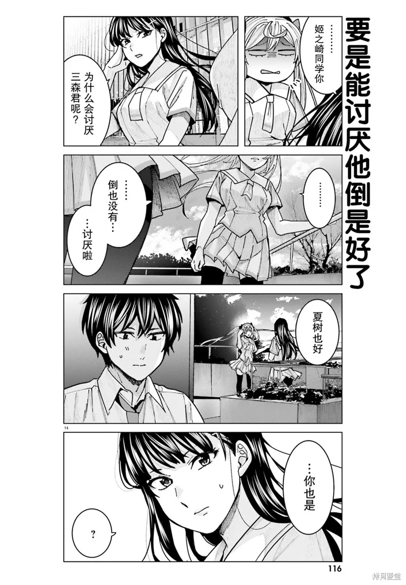第12话 第15页