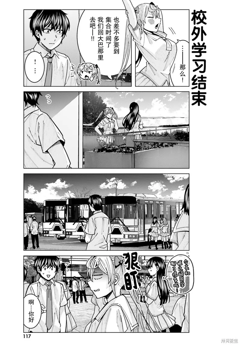 第12话 第16页