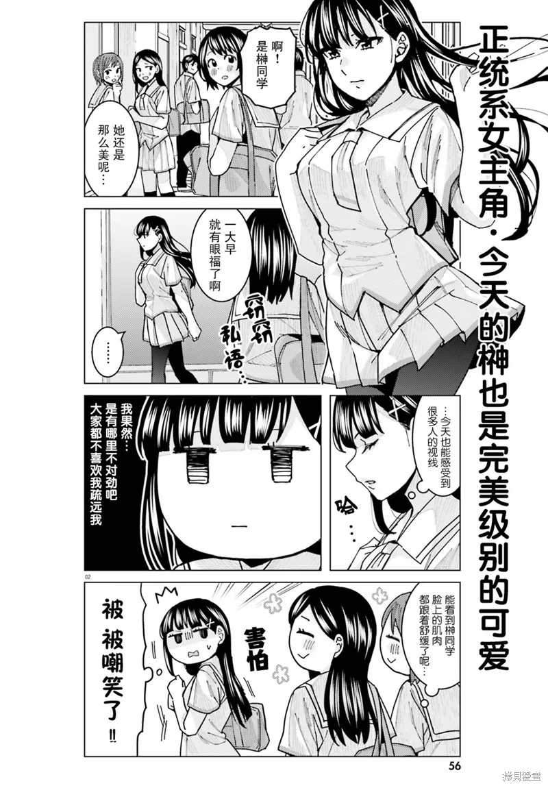 第11话 第2页