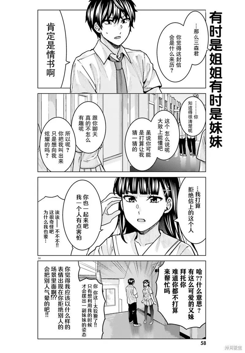 第11话 第4页